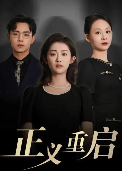 合约恋人 电视剧全集免费观看